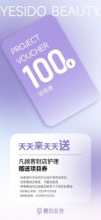 -YESIDO椰岛美容