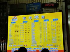 -有间冰室(侨港风情街店)