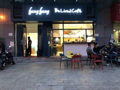门面-Be Lived Cafe比例咖啡(摩天轮店)