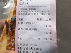 -河州春清真西北特色美食(虎踞路店)