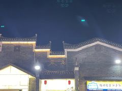 -东西巷