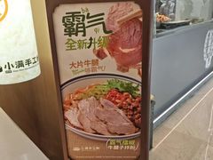 -小满手工粉(上海月星环球港店)