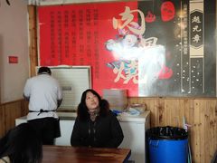大堂-赵元章肉骨烧(山塘街店)