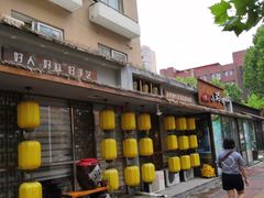 门面-以前的小酒馆(中山广场店)