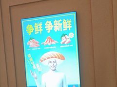 -争鲜回转寿司(太阳宫凯德SURPER店)