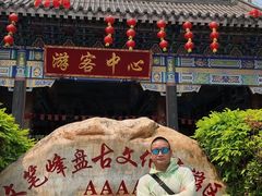 -海南文笔峰盘古文化旅游区