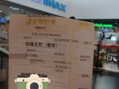 -金逸影城(大悦城IMAX激光店)