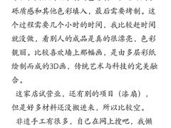 -栖乐荟购物广场