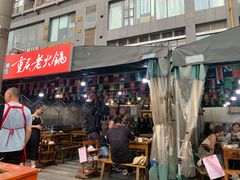 -正南齊北重庆老火锅(光华村直营店)