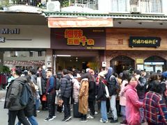 -细妹五香牛杂(步行街店)