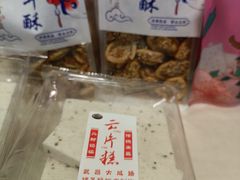 -矮子馅饼(大成路店)