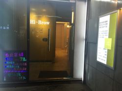 -蜡公馆Hi-Brow蜜蜡修眉美甲美睫