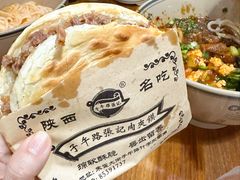 -子午路张记肉夹馍(翠华路店)