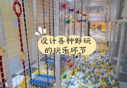-奇乐儿momoplanet儿童乐园(广州白云五号店)