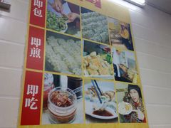 -八珍·广式煎饺·广州老字号(北京路总店)