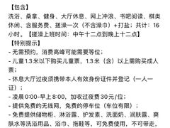 -赛纳河休闲商务会馆(天宁寺店)