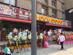 -钢管厂歆瑞源油卤串串香(春熙路太古里店)