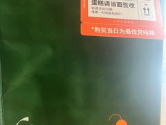 -小苍兰风铃草蛋糕甜品(沈阳店)