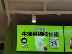 -迷客夏Milksha(无锡苏宁店)