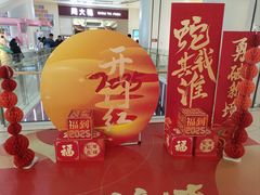 -天津国贸购物中心