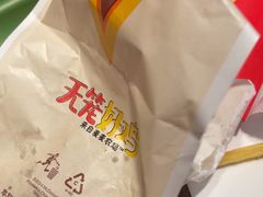 焦香V翅-麦当劳(伟城广场店)