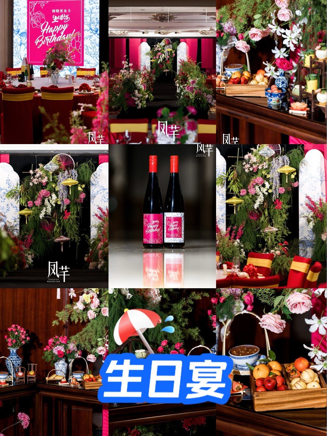 酒店生日宴摄影拍摄教程,技巧大全