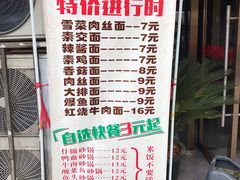 菜单-陆振兴(东环店)