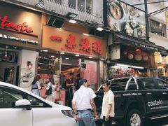 门面-一乐烧鹅(中环店)