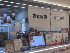 -炖物24章·顺时轻养茶(黄龙店)