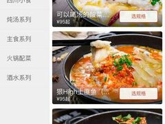 -川里谈·川味小馆(北京路店)