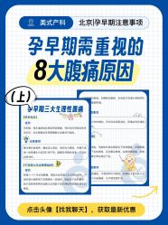 点击看大图 -北京嘉禾医疗