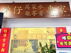 -陳仔(北京路店)
