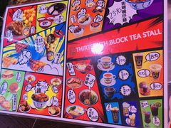 菜单-香港十三座(宝山万达店)