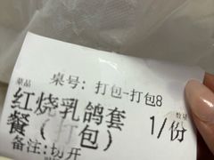-光明刘冰乳鸽店(光明法政北路店)