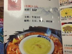 -粘豆包铁锅炖二部(温泉街店)