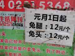 -邓氏兔头