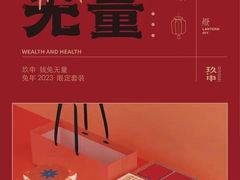 -八分园