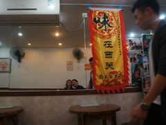 门面-沙湾姜埋奶(兴新包店)