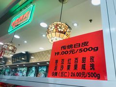 菜单-芦庄子桂顺斋(和平路总店)