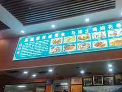 -马旭土鸡焖花卷新疆菜大盘鸡·真域顺西域美食(天马大道店)