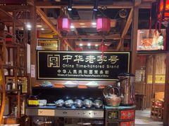 -凤吉园乌拉满族火锅中华老字号(繁荣路店)