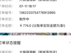 -大锅强·蒸海鲜青岛菜(吾悦广场店)