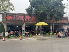 -安乐老桥代耳朵(成都崇州店)