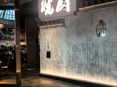 -皖厨·中国徽菜(星河WORLD·COCO Park店)