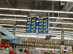 -麦德龙(湖里店)