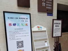 -齐文化博物馆
