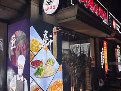 -顶巧鸡汤馄饨(虹口总店)