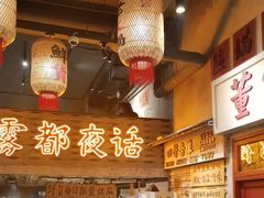 -旧街市鲜货老火锅(大光路店)