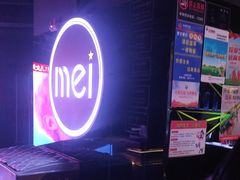 -魅KTV·AI辅唱(福雷德广场店)