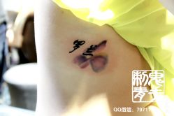 -鬼手纹身小鬼店
